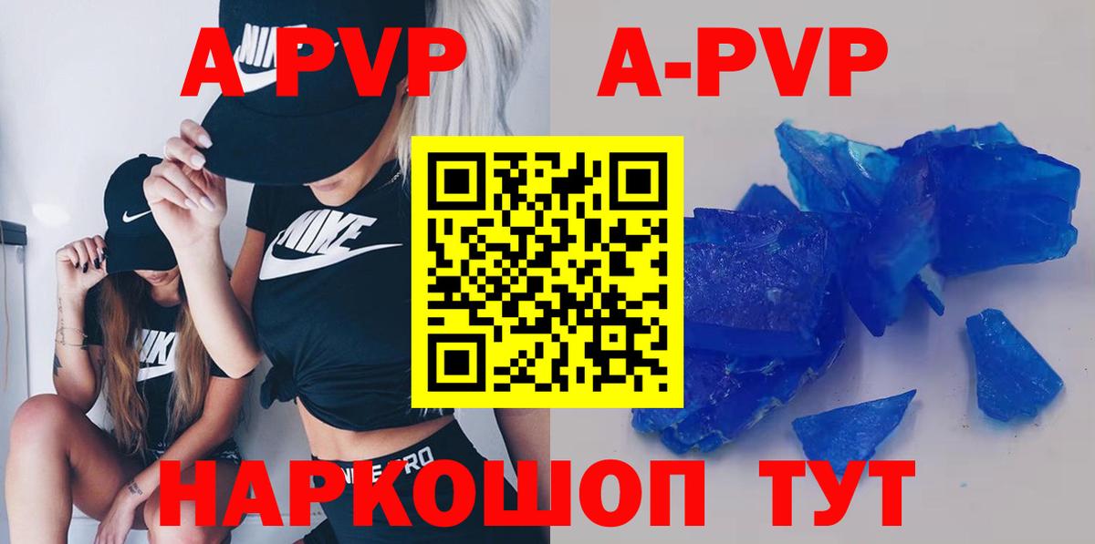 Alpha PVP СК  А ПВП крисы CK  Вход с VPN  Сарапул 