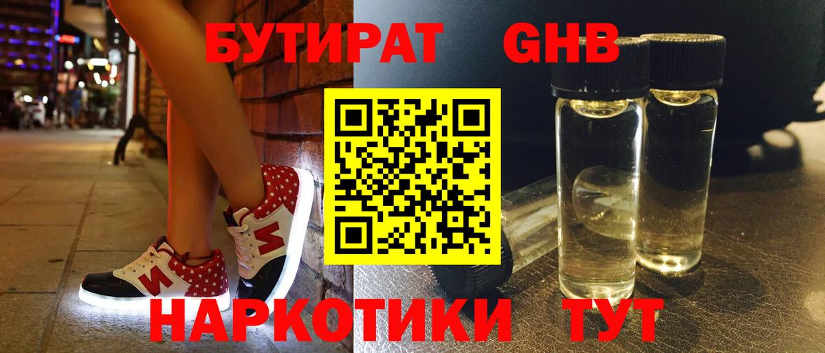 БУТИРАТ бутик Сарапул
