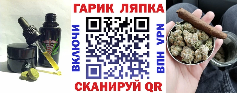 Еда ТГК конопля гидра ТОР Сарапул