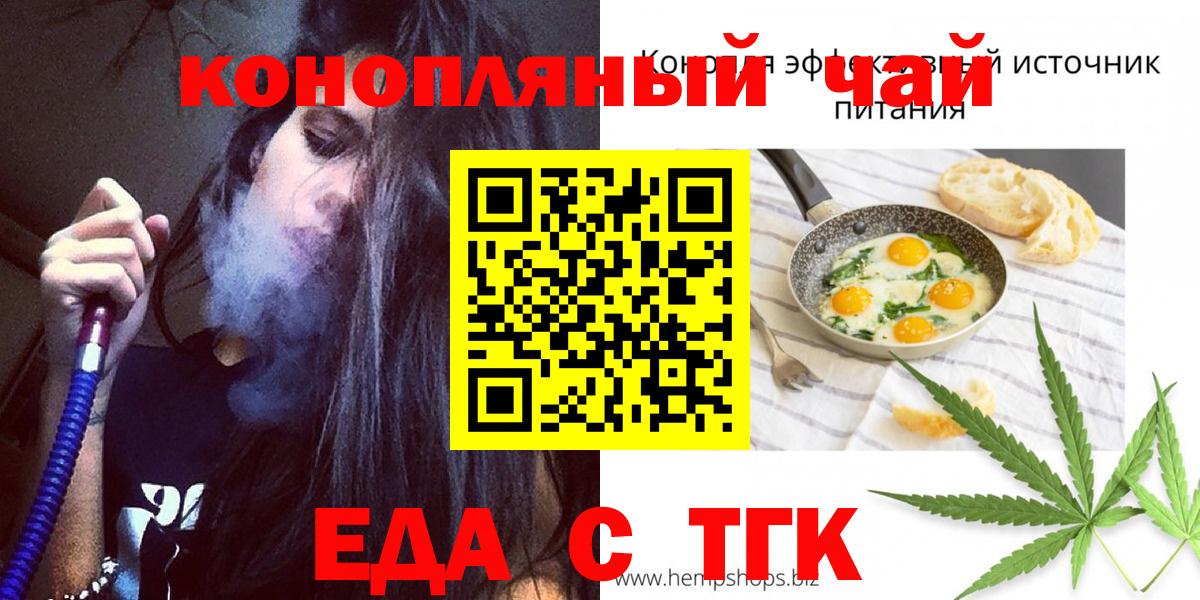 Печенье с ТГК конопля  Вход с VPN  Сарапул 