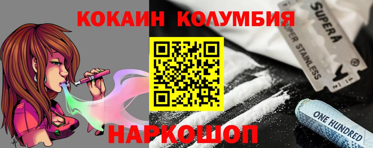 КОКАИН Боливия  COCAIN 98%  Вход с VPN  купить наркотик  Сарапул 