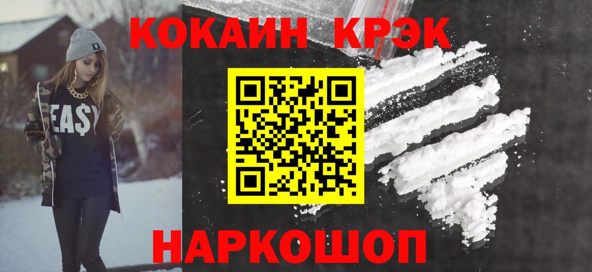 Cocaine 99% Сарапул