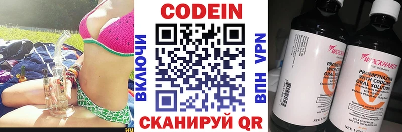 Кодеин напиток Lean (лин)  магазин  наркотиков  darknet состав  Сарапул 