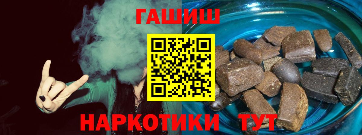 ГАШ гашик  Вход с VPN  Сарапул  Гашиш Cannabis 