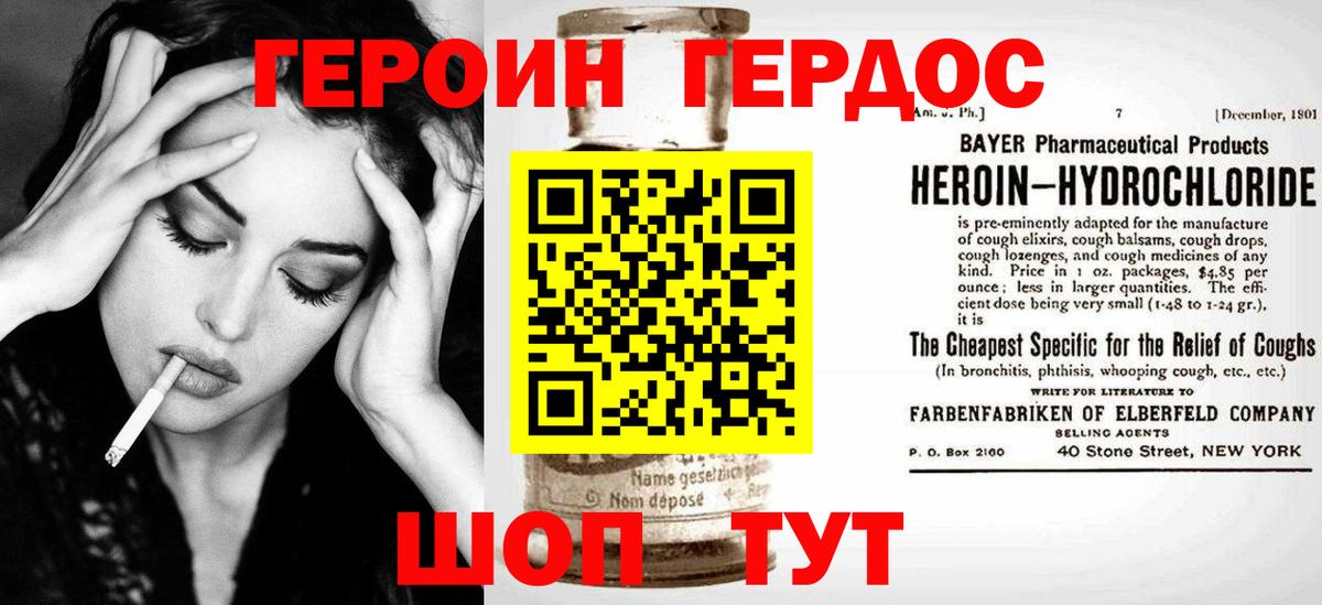Героин Heroin  Вход с VPN  Сарапул 