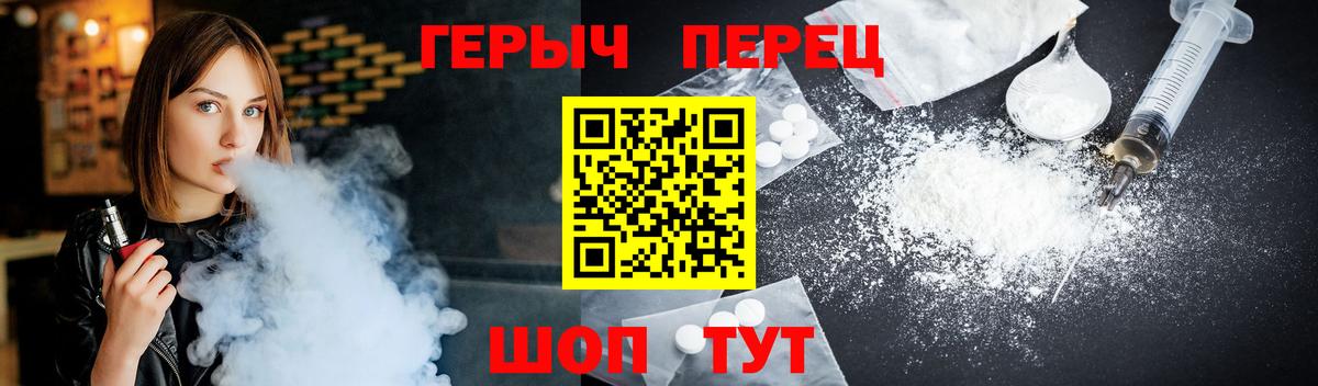 ГЕРОИН хмурый Сарапул
