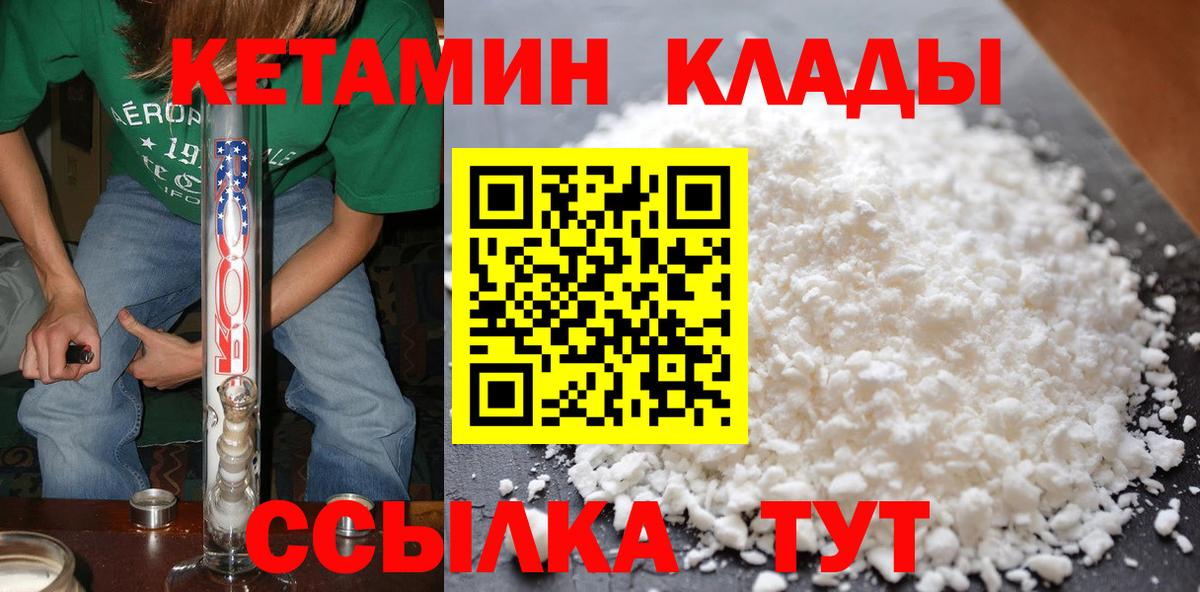 Кетамин ketamine Сарапул