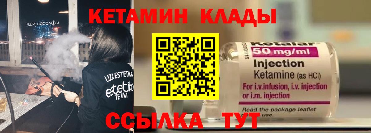 Сарапул  Кетамин ketamine  Вход с VPN 