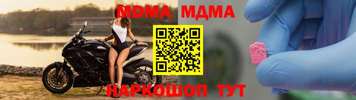 MDMA VHQ  Вход с VPN  МДМА crystal  Сарапул 
