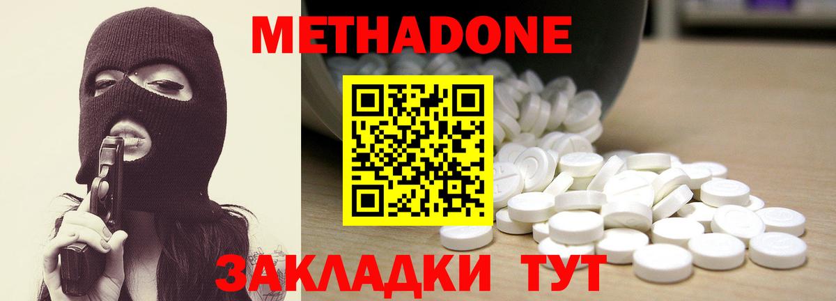 Метадон белоснежный  Вход с VPN  Сарапул  МЕТАДОН белоснежный 