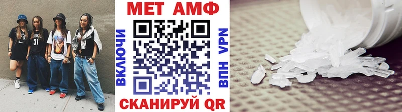 МЕТАМФЕТАМИН Methamphetamine  Сарапул 