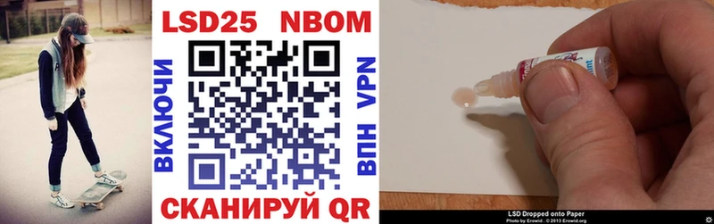 Марки 25I-NBOMe 1500мкг  Сарапул 