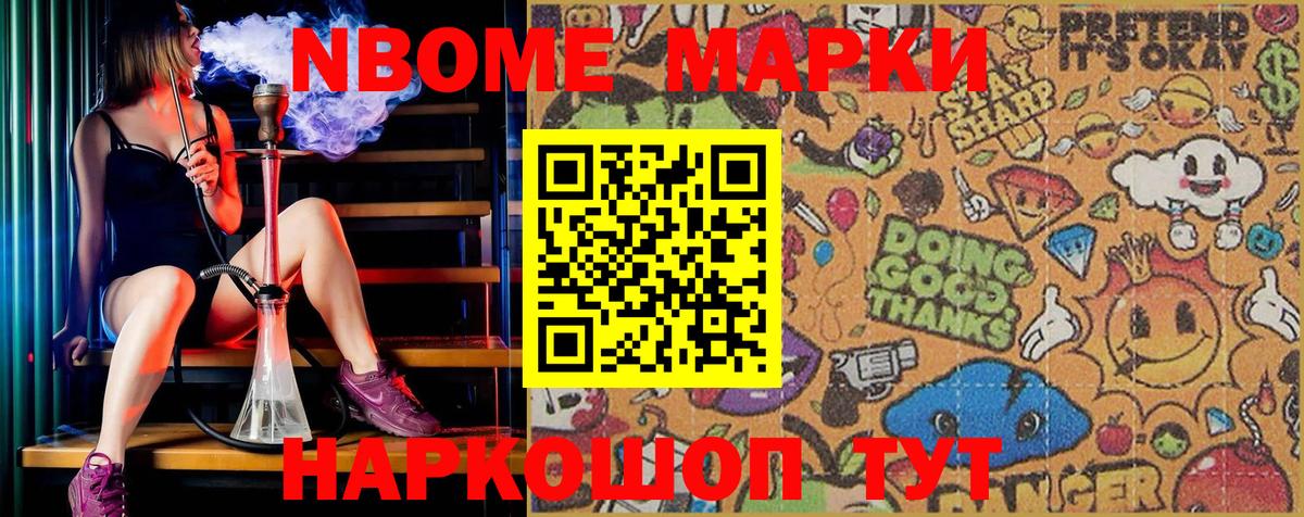 Сарапул  Наркотические марки 1500мкг  Марки NBOMe  Вход с VPN 