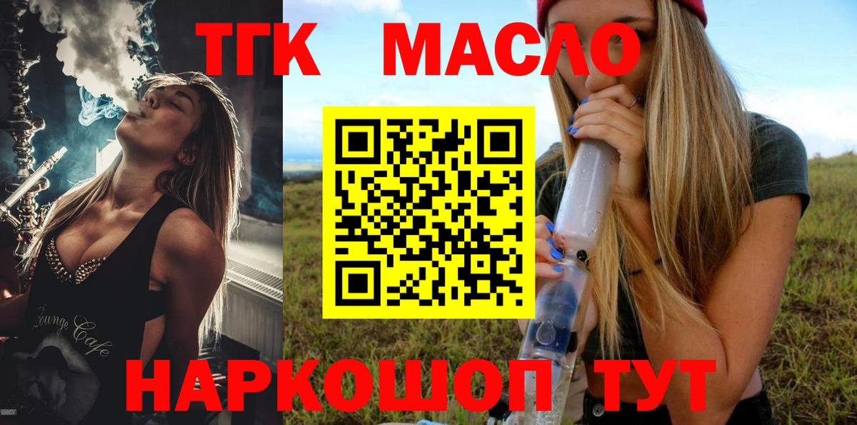 Дистиллят ТГК Wax Сарапул