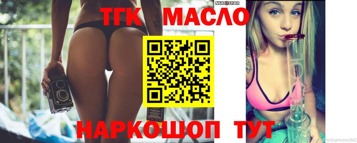 Сарапул  Дистиллят ТГК концентрат  Вход с VPN 